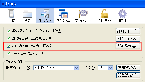 【Windows Firefox】をお使いの方へ