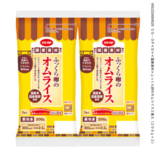 ふっくら卵のオムライス（２食入（２００ｇ×２））