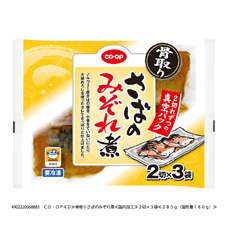 骨取りさばのみぞれ煮（２切×３袋） コープ商品