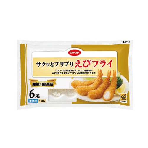 さくっとプリプリエビフライ（１袋・１１０ｇ６尾） コープ商品