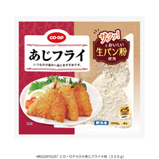アジフライ（１袋・４枚３２０ｇ） コープ商品